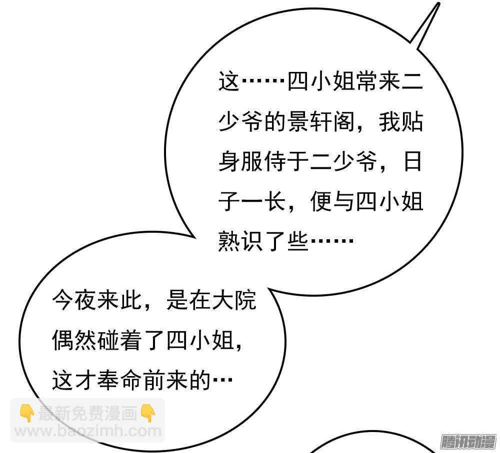 冤冤相报何时了 第22页