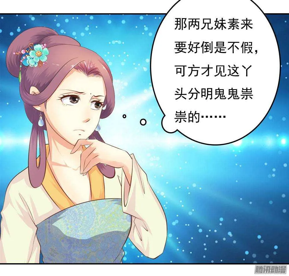 冤冤相报何时了 第23页
