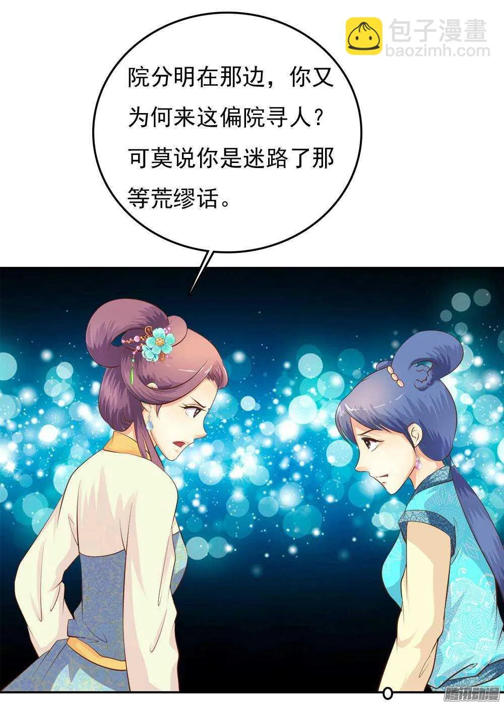 冤冤相报何时了 第24页