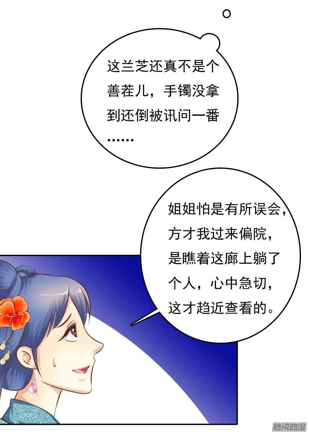 冤冤相报何时了 第25页