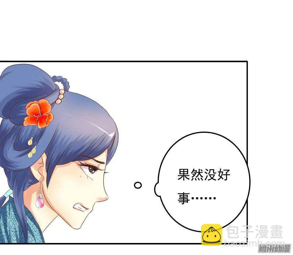 冤冤相报何时了 第31页