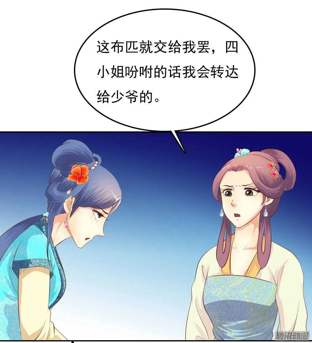 冤冤相报何时了 第32页