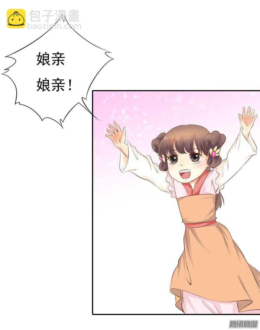 冤冤相报何时了 第40页