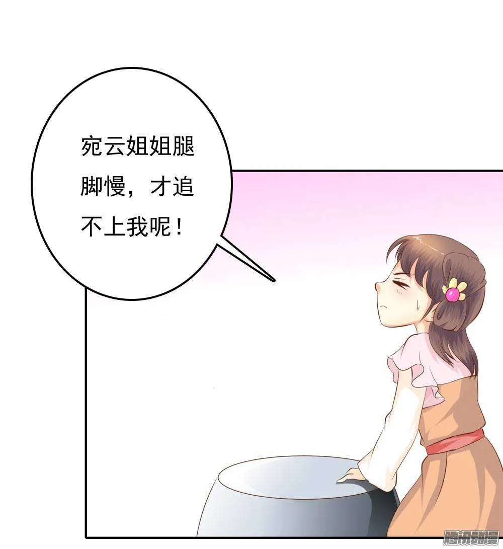 冤冤相报何时了 第44页