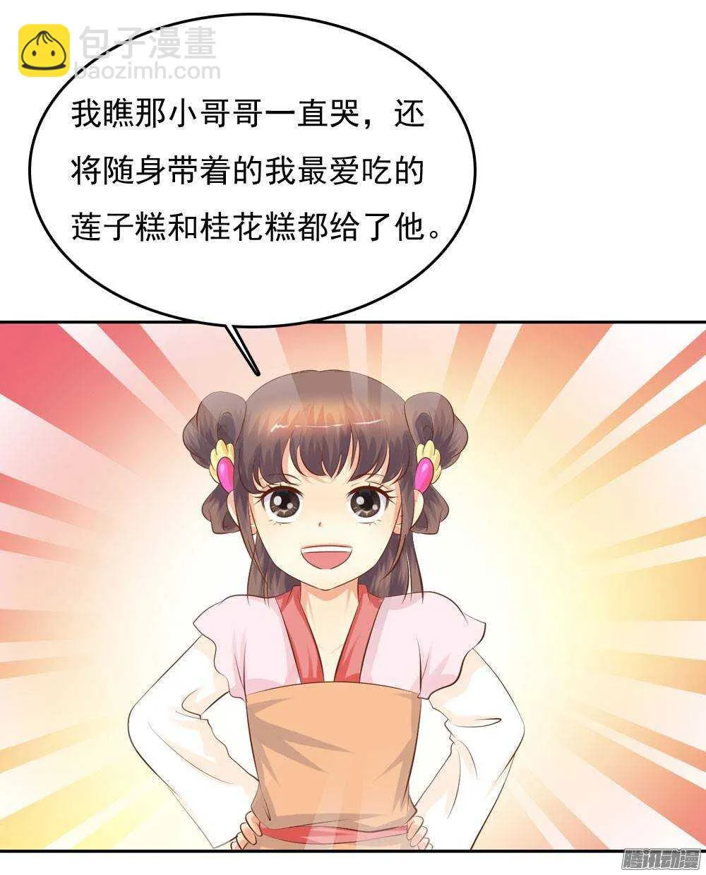冤冤相报何时了 第47页