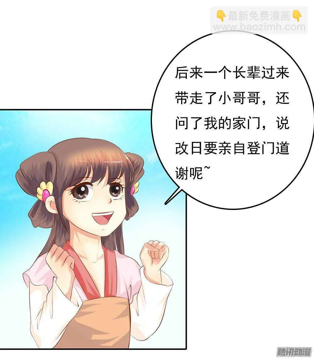 冤冤相报何时了 第48页