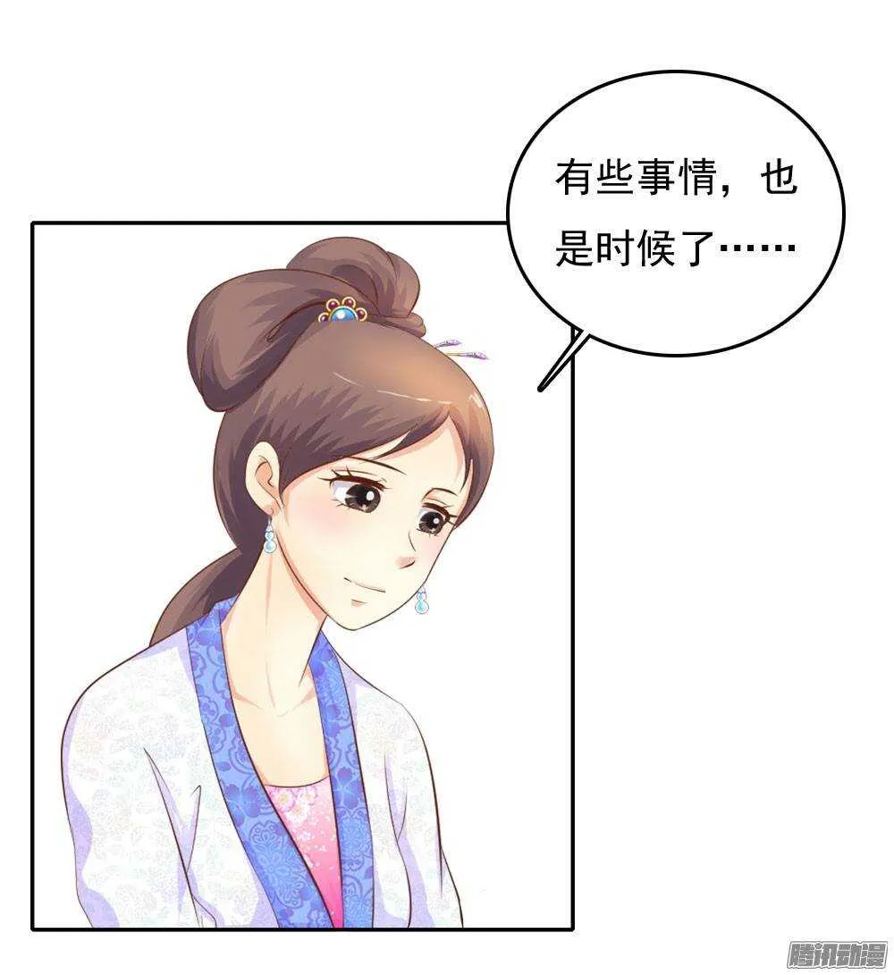 冤冤相报何时了 第50页