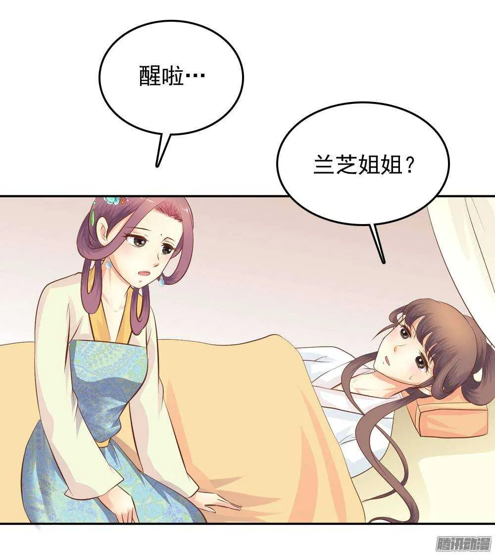 冤冤相报何时了 第61页