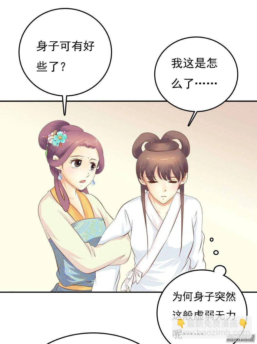 冤冤相报何时了 第62页