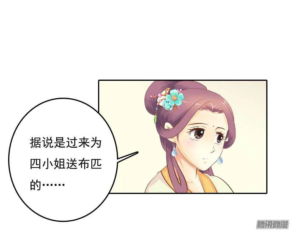 冤冤相报何时了 第65页