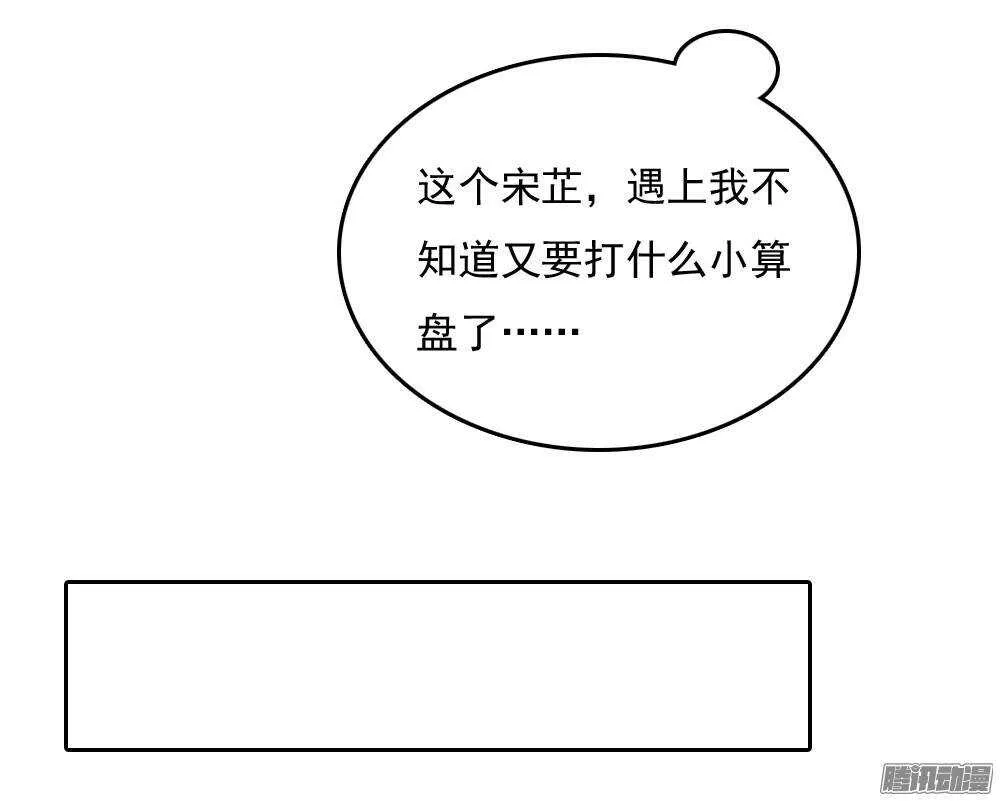 冤冤相报何时了 第67页