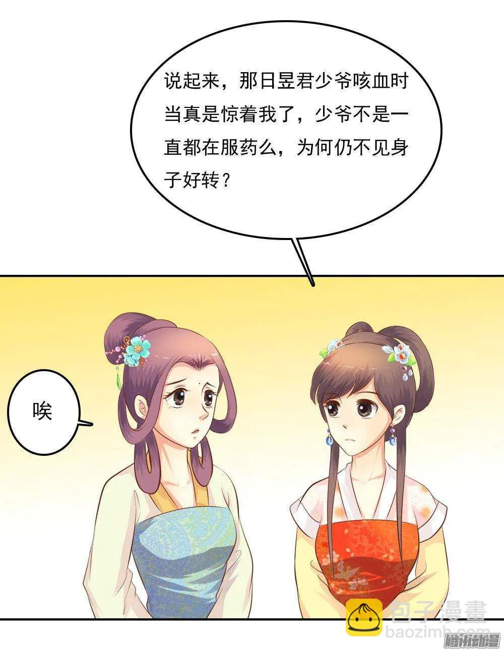 冤冤相报何时了 第69页