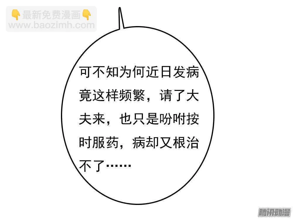 冤冤相报何时了 第71页