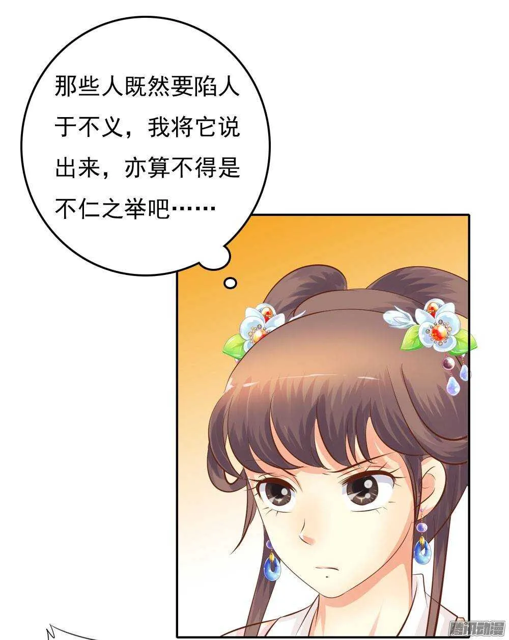 冤冤相报何时了 第73页