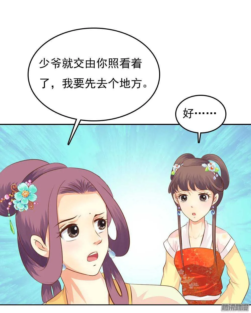 冤冤相报何时了 第79页
