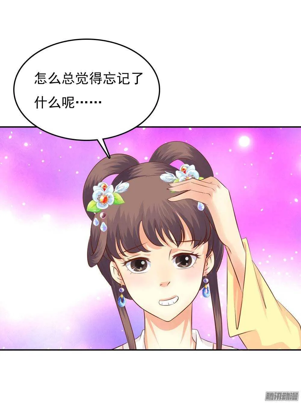 冤冤相报何时了 第80页