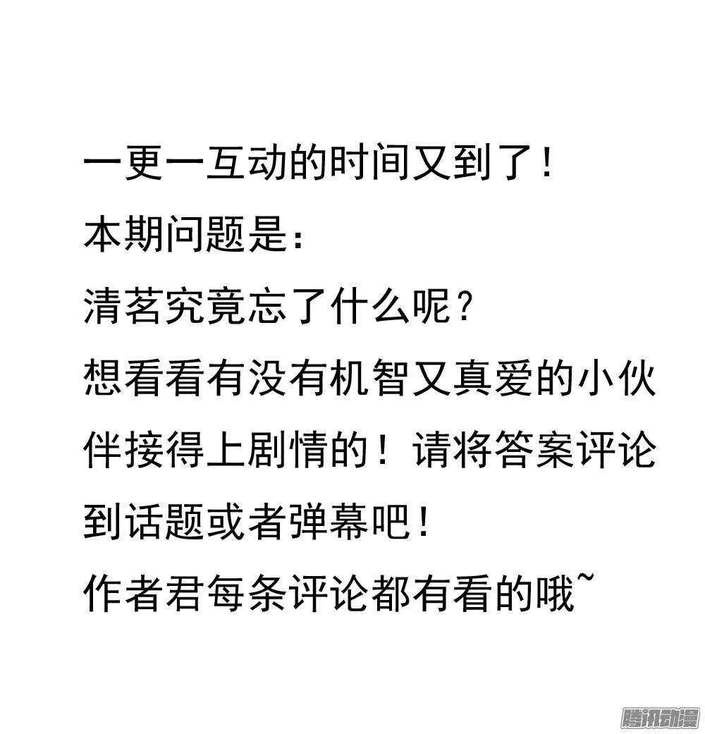 冤冤相报何时了 第81页