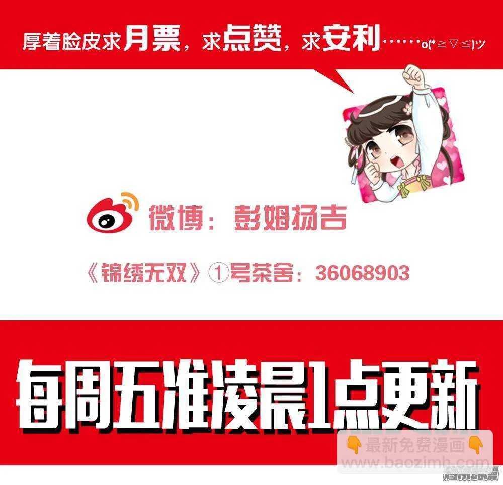 冤冤相报何时了 第82页