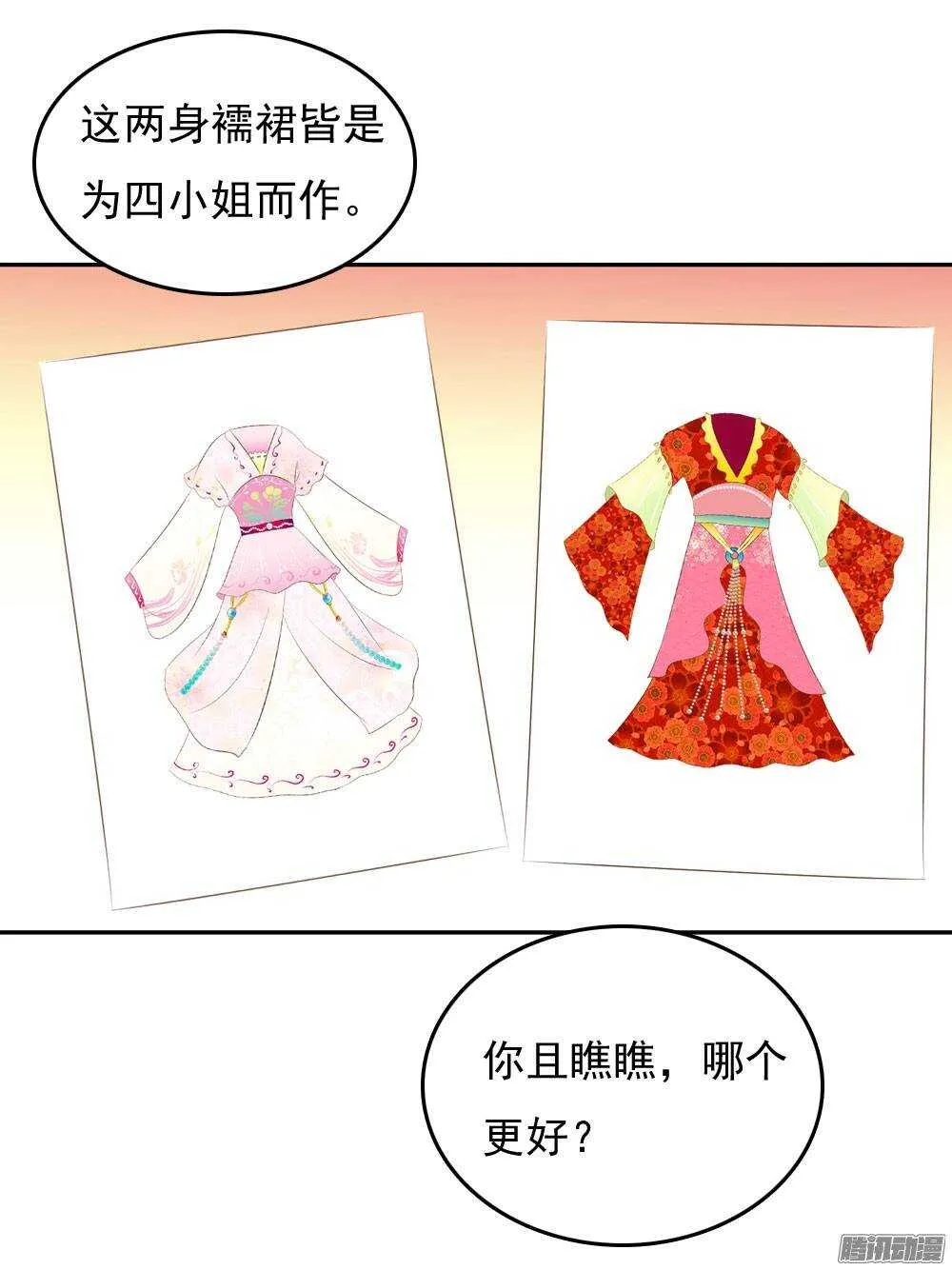 失约 第7页