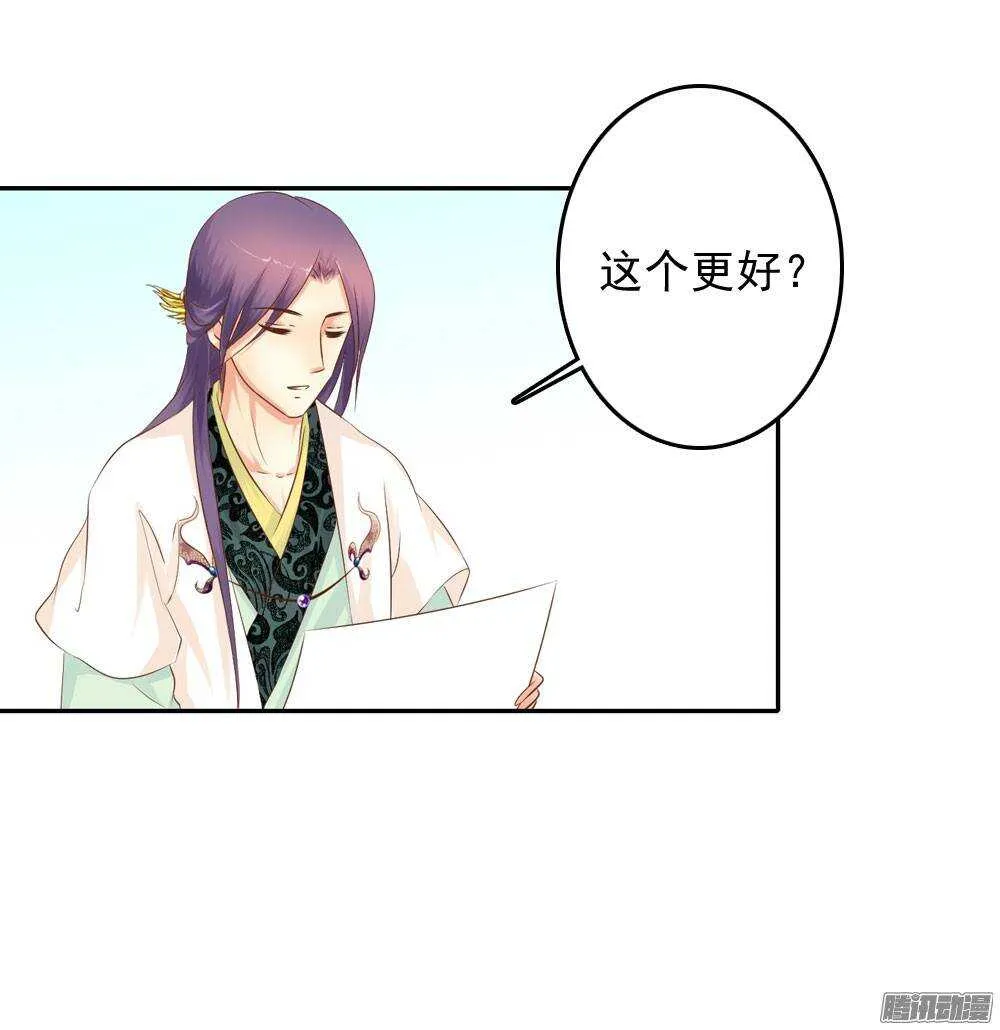 失约 第11页