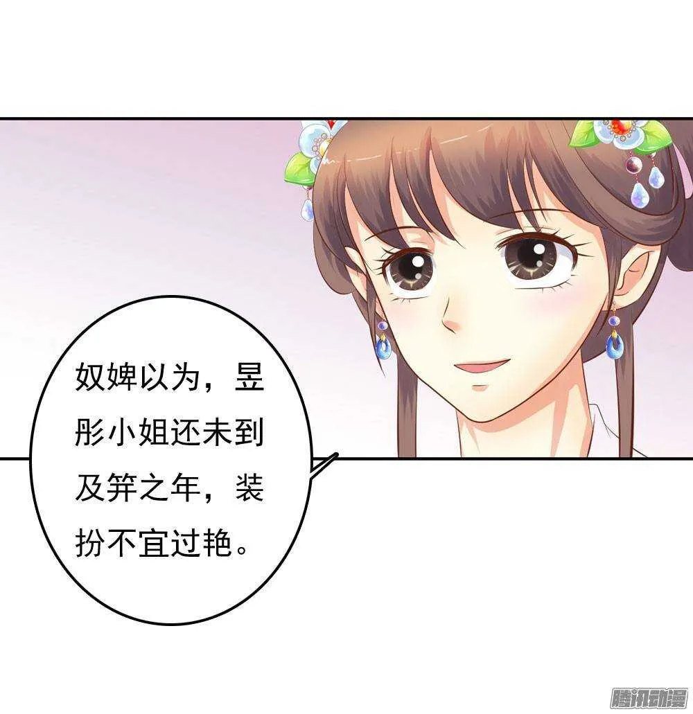 失约 第12页
