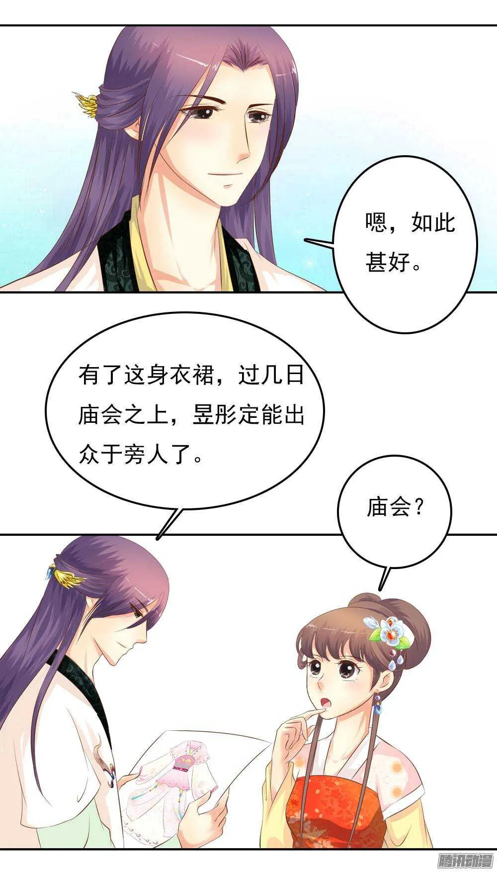 失约 第14页