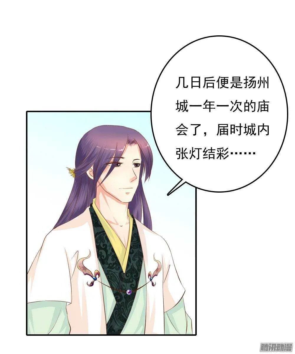 失约 第15页