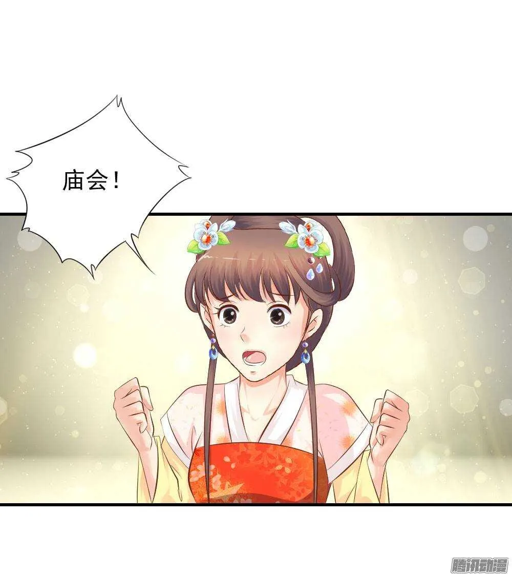 失约 第16页