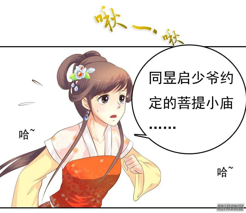 失约 第18页