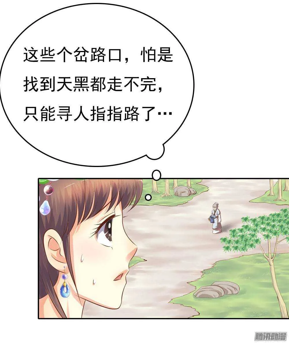 失约 第19页