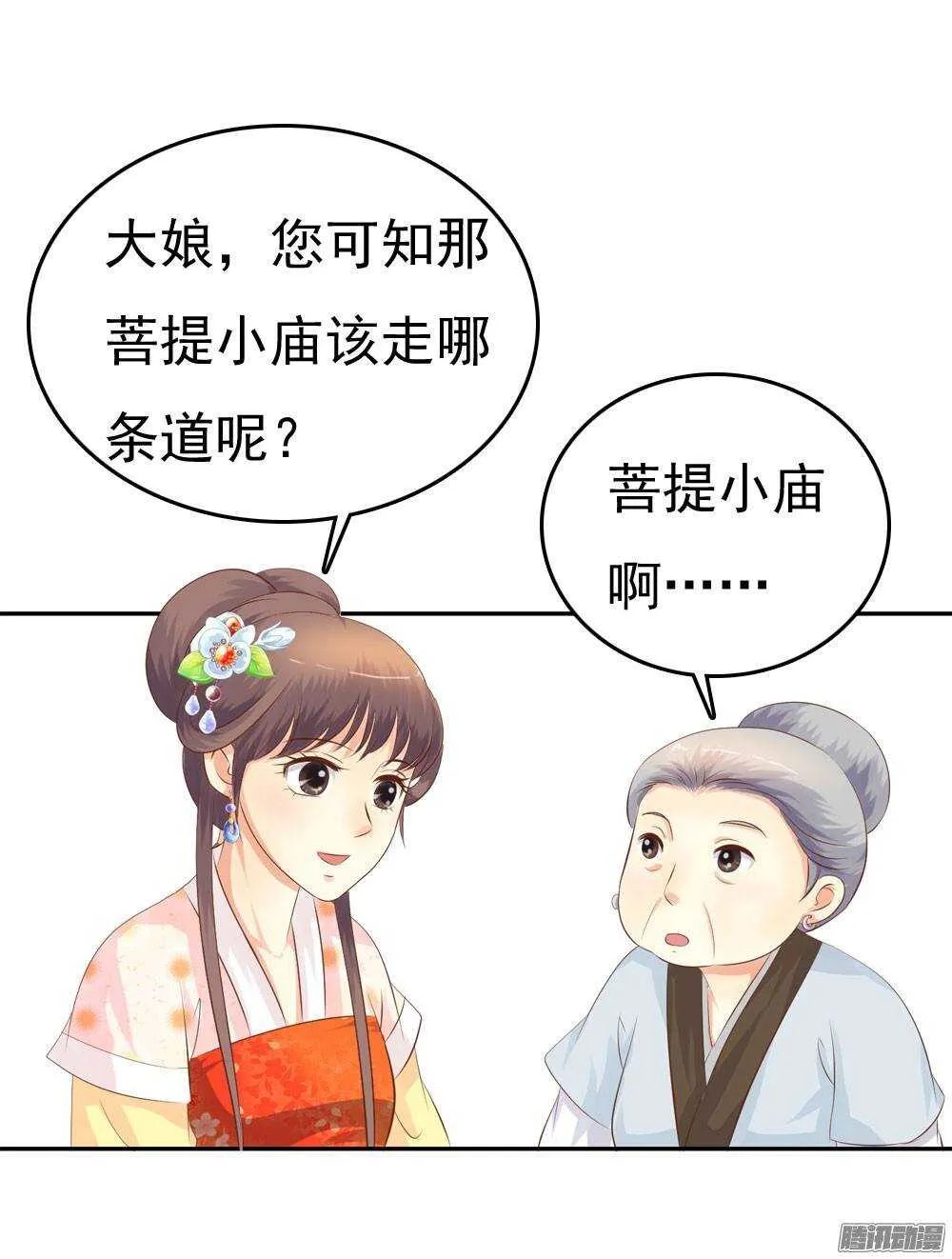 失约 第20页
