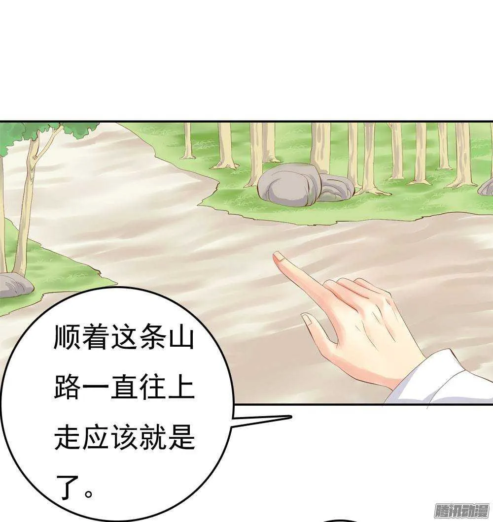 失约 第21页
