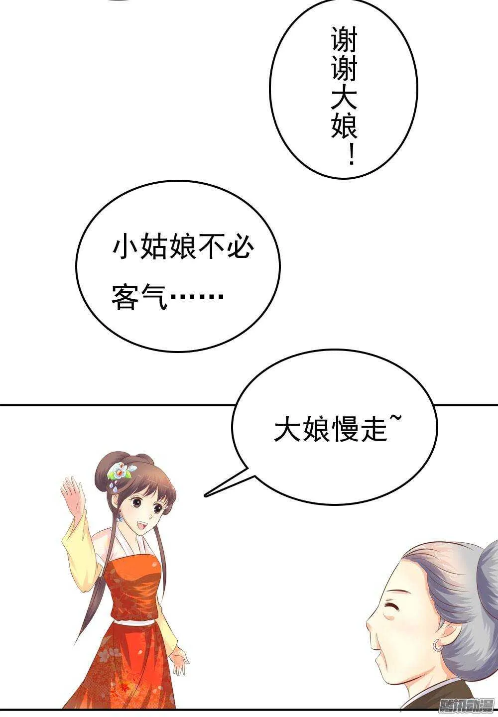 失约 第22页