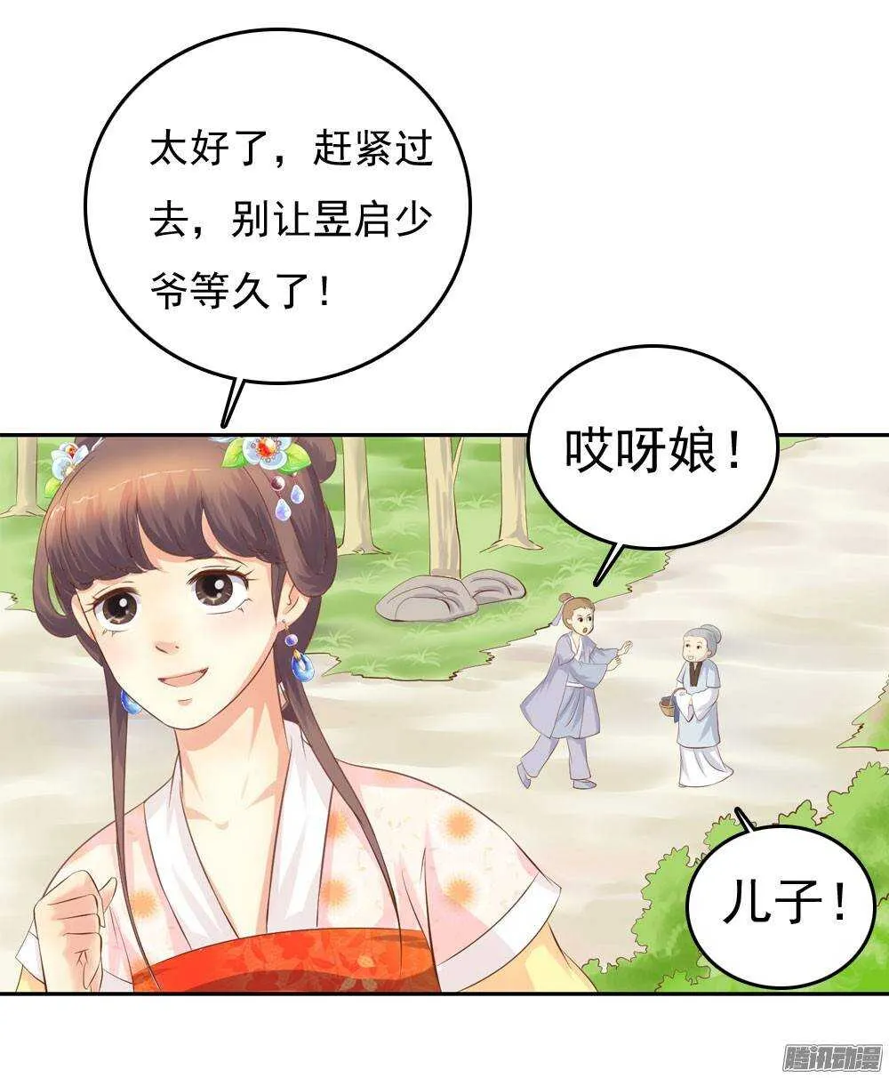 失约 第23页