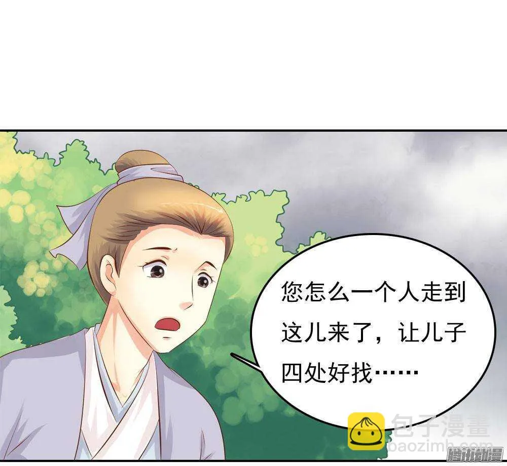 失约 第24页
