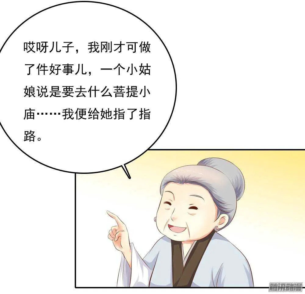 失约 第25页