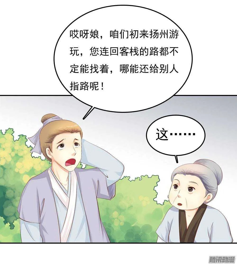 失约 第26页