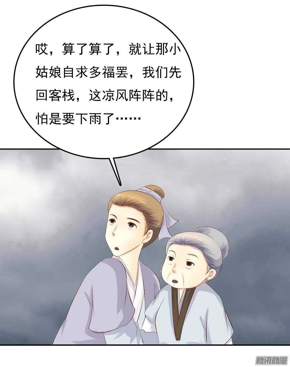 失约 第28页