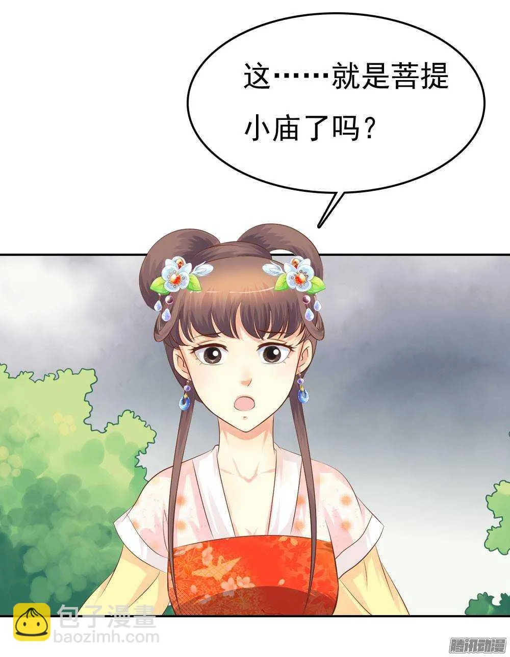 失约 第30页