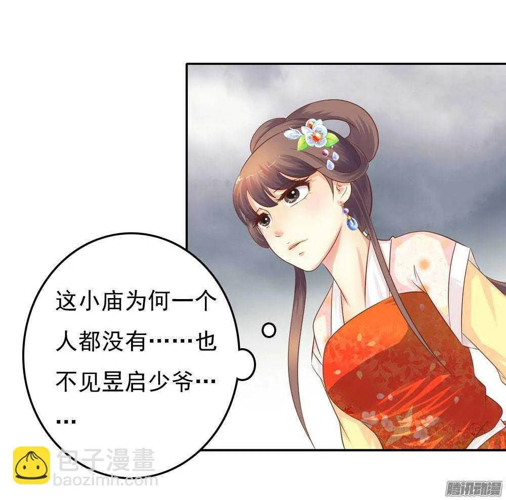 失约 第32页