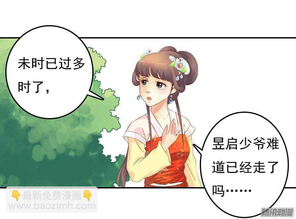 失约 第33页