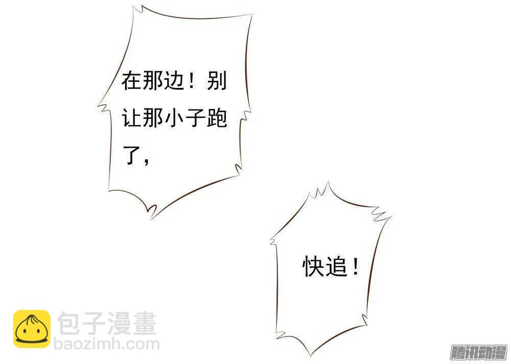 失约 第34页