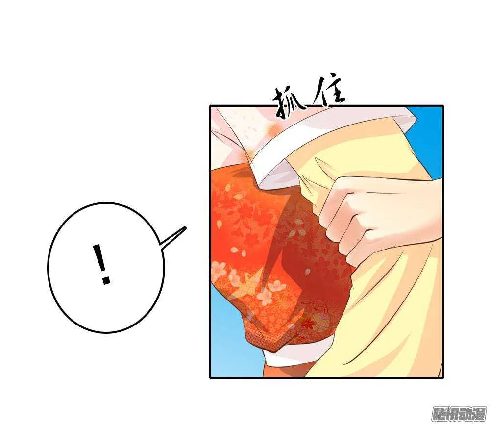 失约 第36页