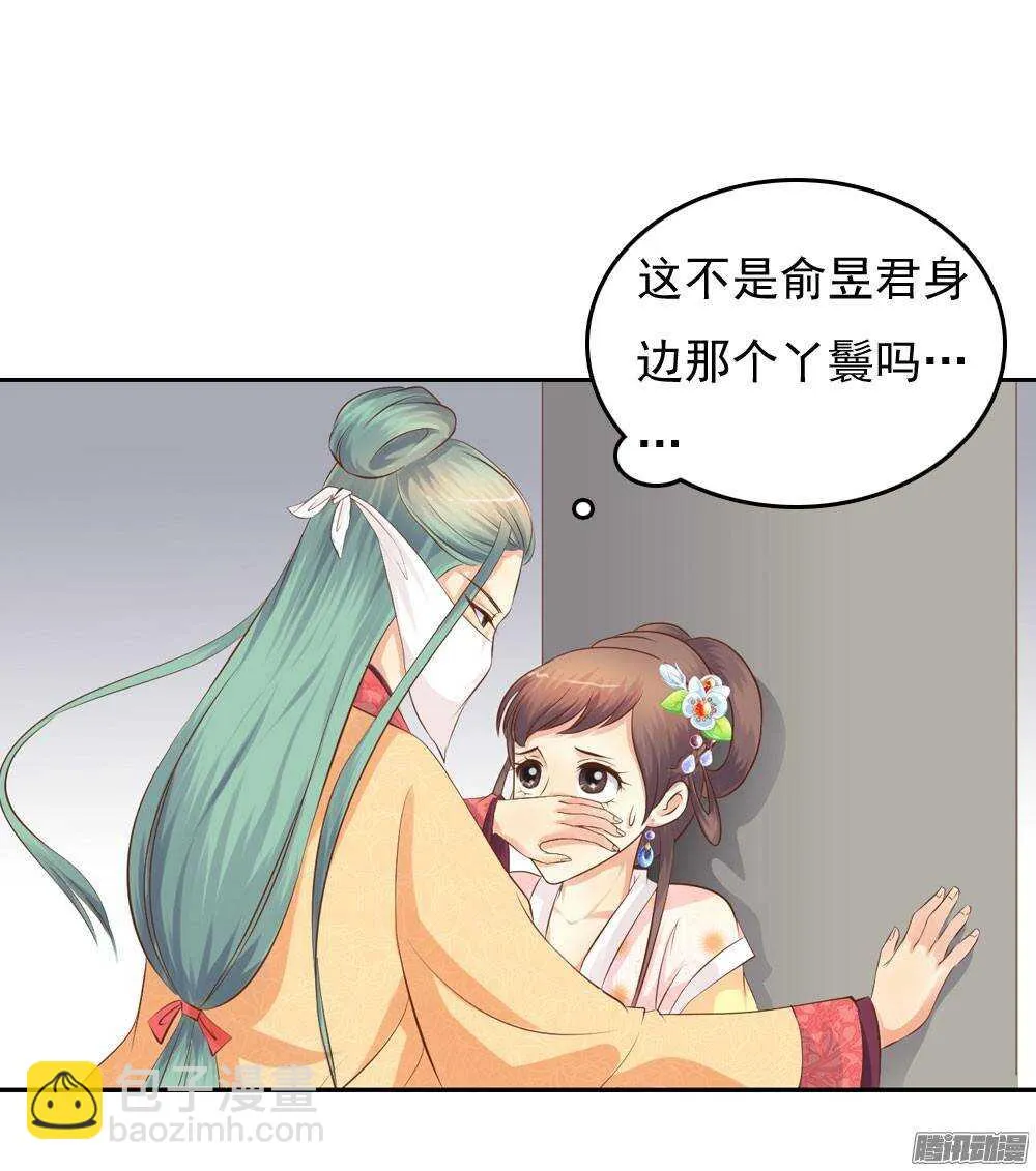 失约 第40页