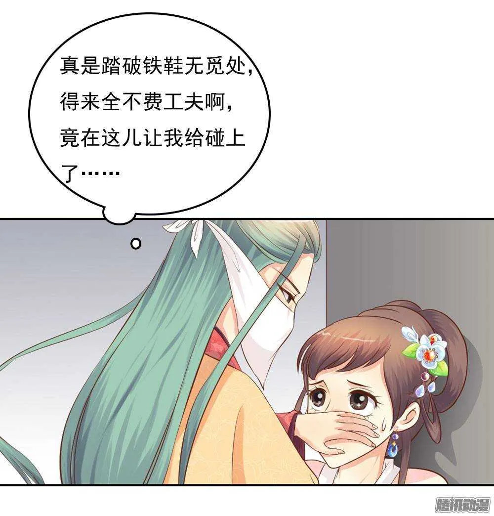 失约 第41页