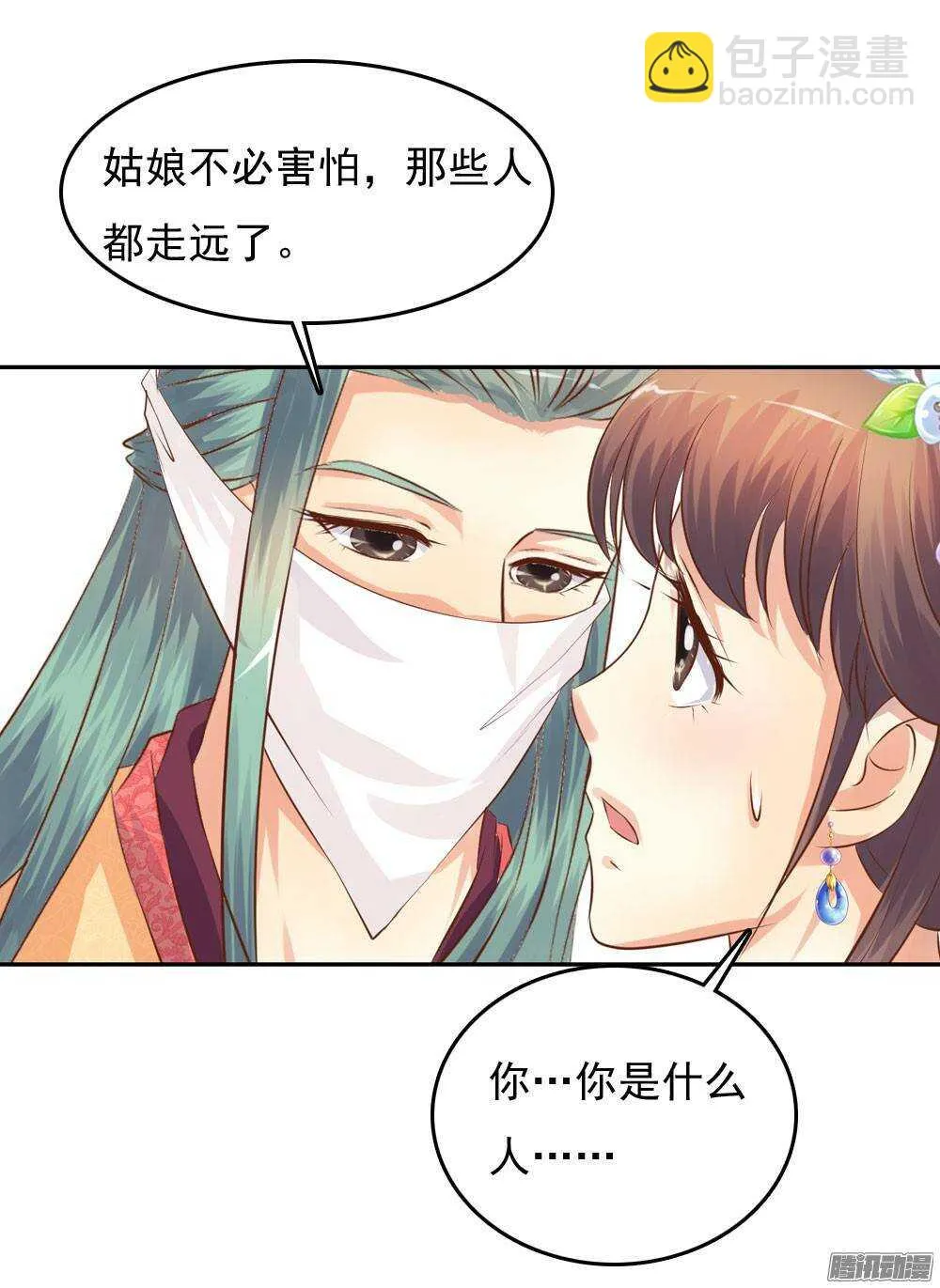 失约 第42页