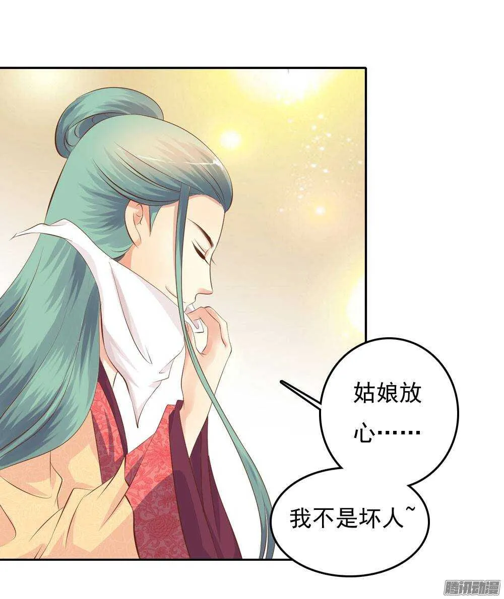 失约 第43页