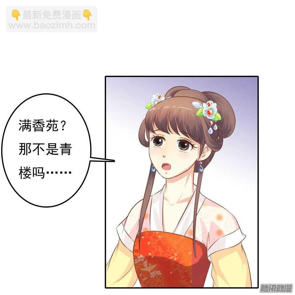 失约 第45页