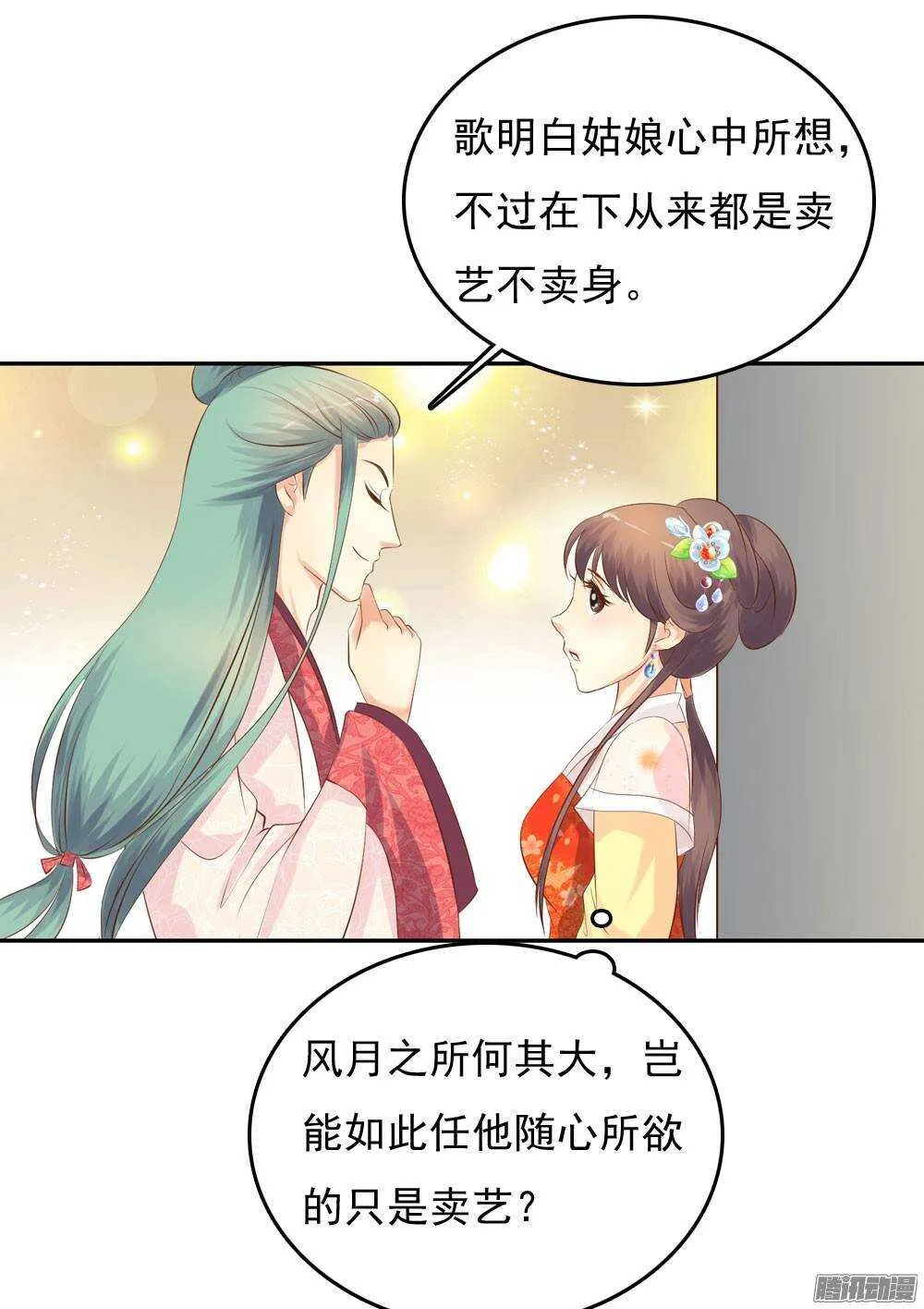 失约 第46页