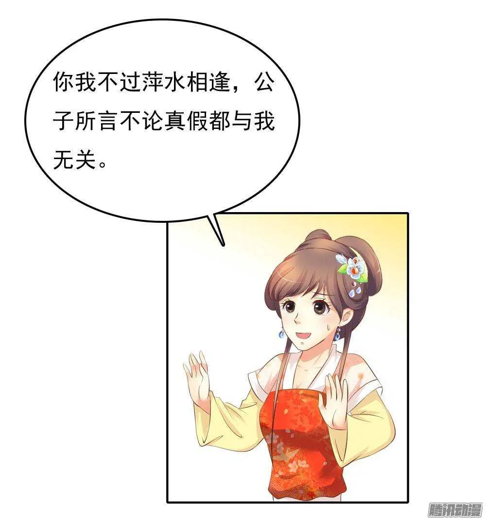 失约 第48页
